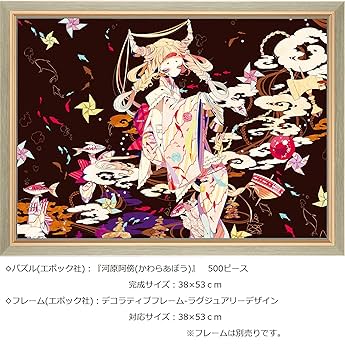 ジグソーパズル　まとめて6点 500ピース KMN-JP-64 STEP6 対決！恐竜たちの戦い 154/192ピース くもん
